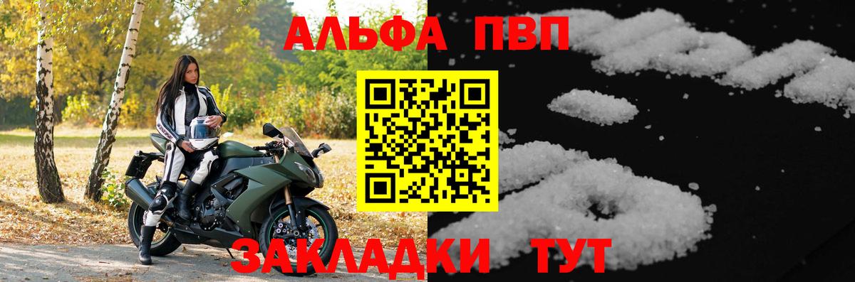 А ПВП VHQ  Alfa_PVP мука  A-PVP  А ПВП СК КРИС  Вход с VPN  Дагестанские Огни 