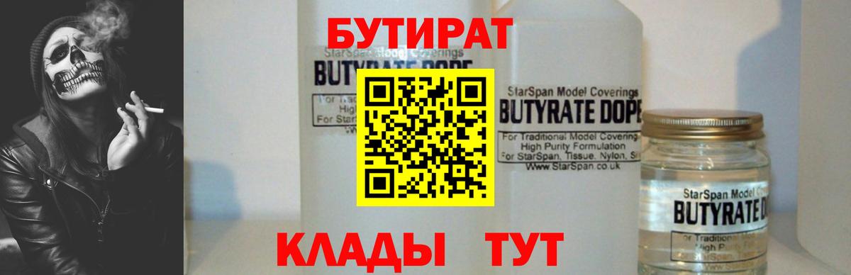 Дагестанские Огни  Бутират оксибутират  Вход с VPN 