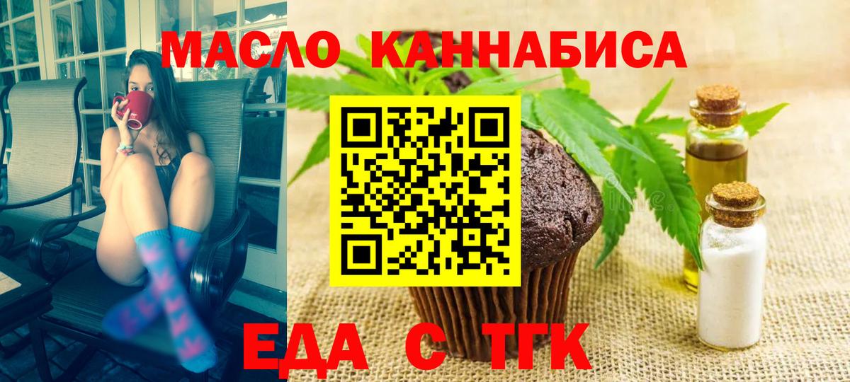 Дагестанские Огни  Печенье с ТГК марихуана  Вход с VPN 