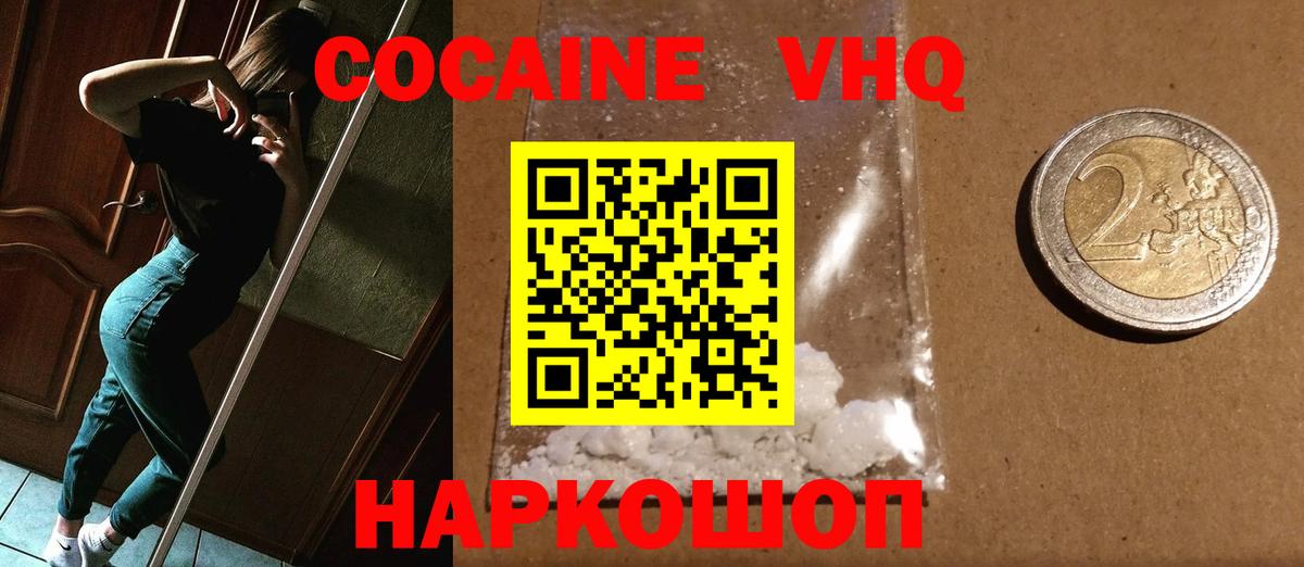 КОКАИН 99% Дагестанские Огни