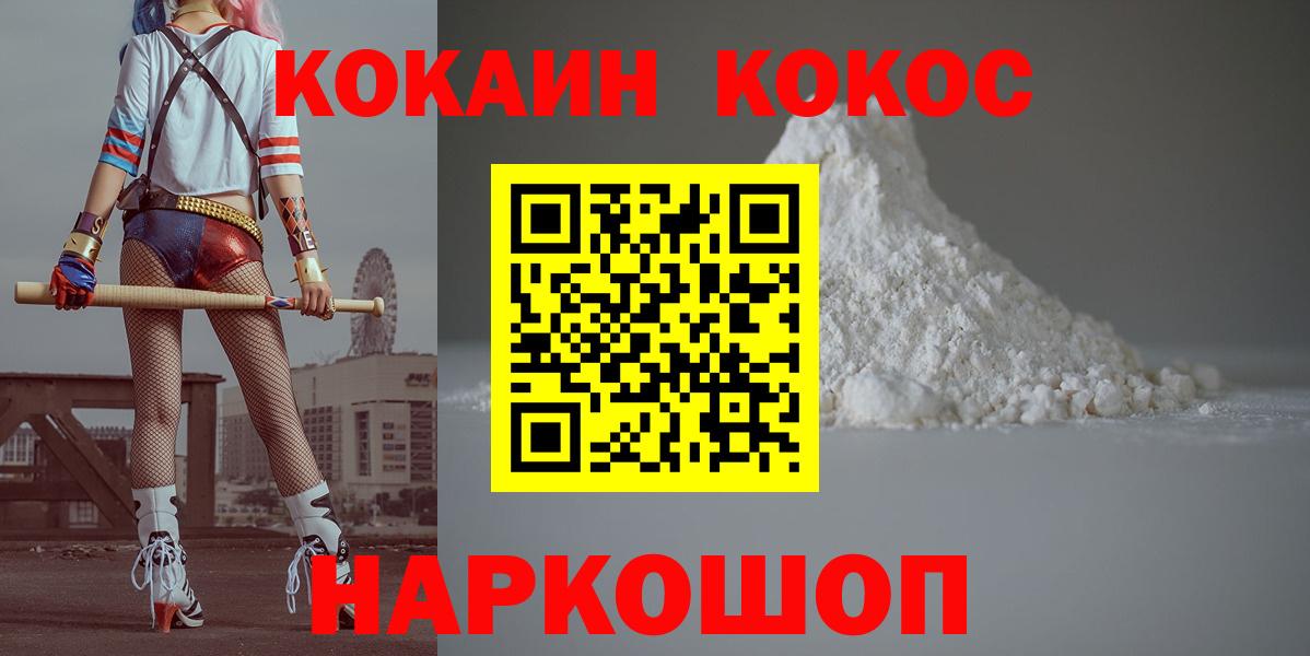 КОКАИН Эквадор  Вход с VPN  Кокаин 98%  Дагестанские Огни 