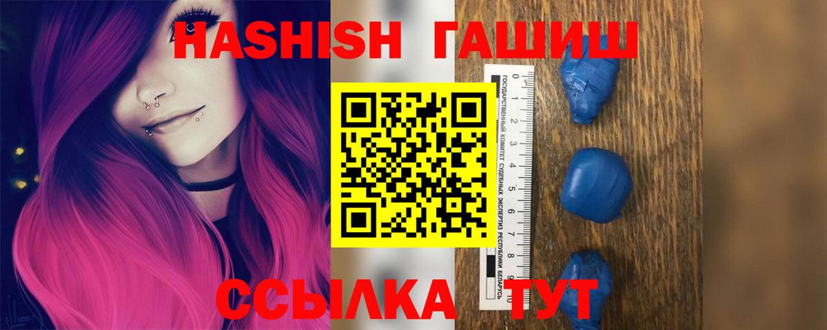 Гашиш  Вход с VPN  Дагестанские Огни  ГАШИШ индика сатива  ГАШ Premium 