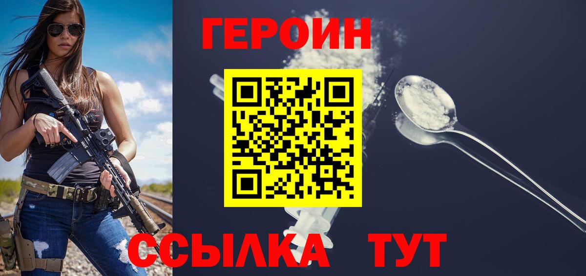 Дагестанские Огни  Героин  Вход с VPN  ГЕРОИН белый 