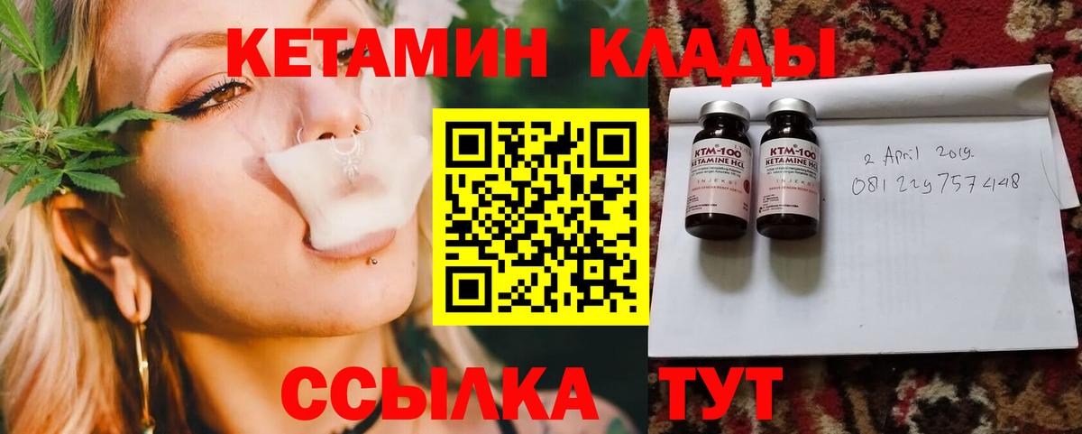 Кетамин ketamine  КЕТАМИН VHQ  Вход с VPN  Дагестанские Огни 