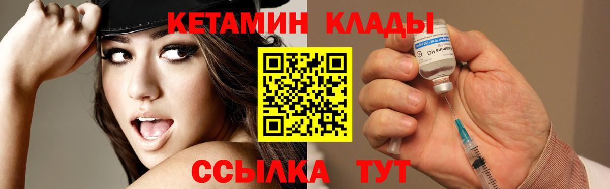 КЕТАМИН VHQ Дагестанские Огни