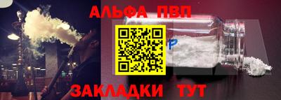 альфа пвп VHQ Кунгур