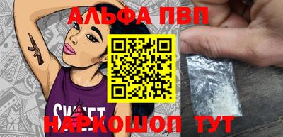 альфа пвп VHQ Кумертау