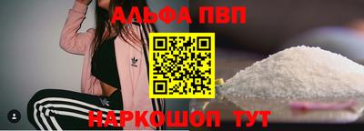 альфа пвп VHQ Кумертау