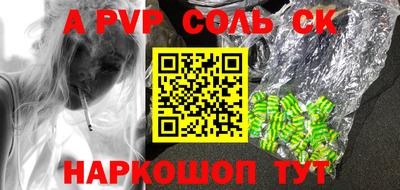 альфа пвп VHQ Кунгур