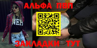 альфа пвп VHQ Кунгур