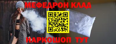 меф Краснознаменск