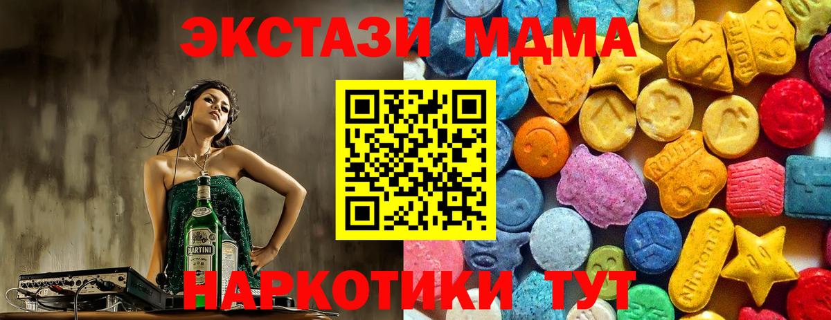 MDMA кристаллы Дагестанские Огни