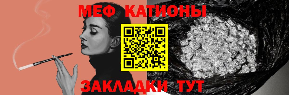 Меф мяу мяу Дагестанские Огни