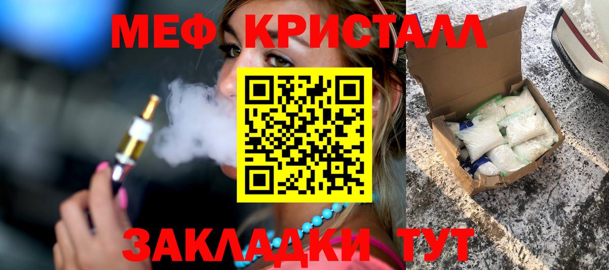 Мефедрон кристаллы Дагестанские Огни