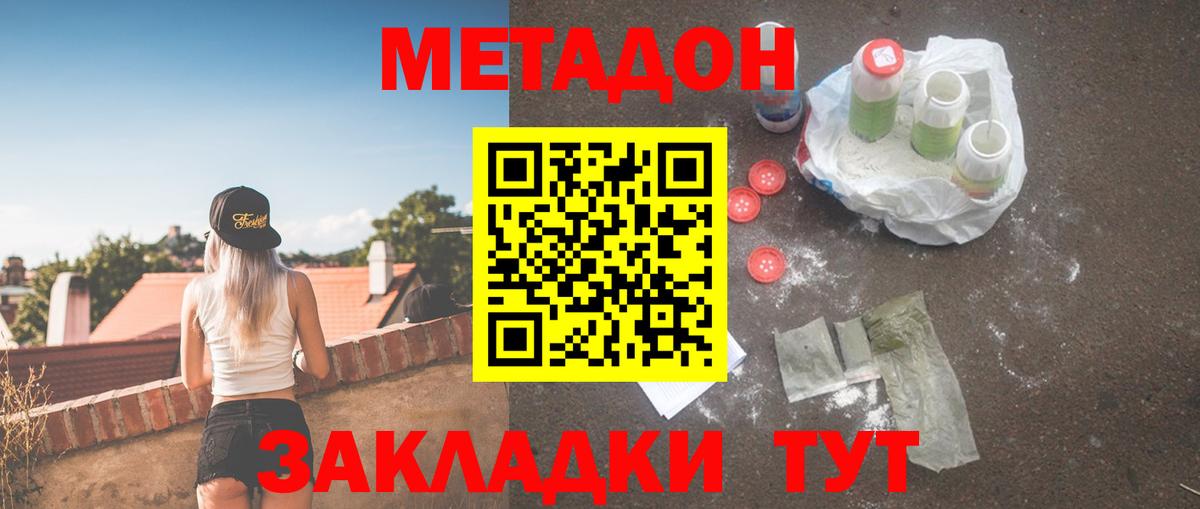 Дагестанские Огни  МЕТАДОН methadone  Вход с VPN 