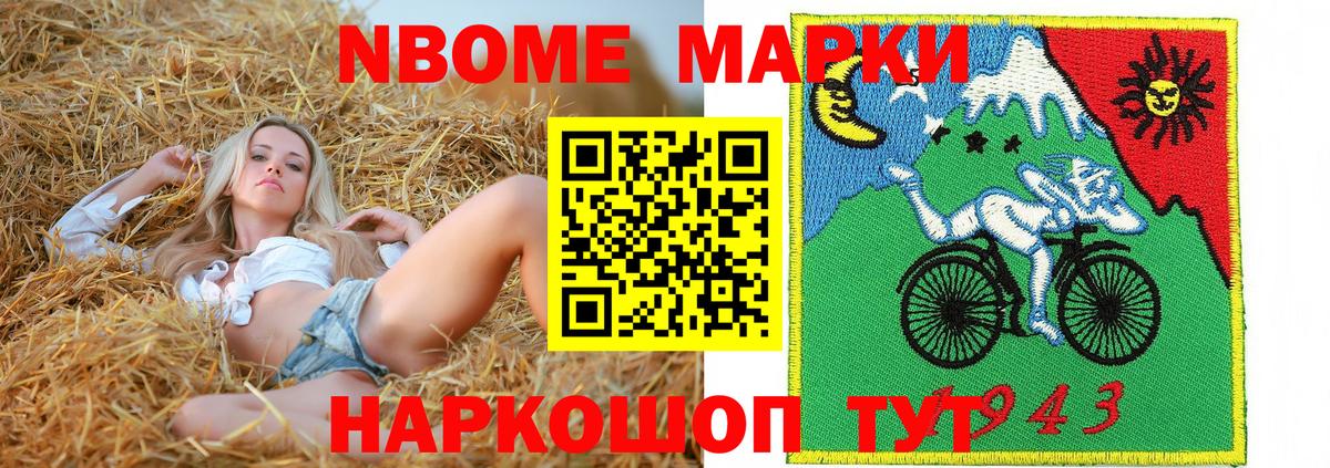 Марки 25I-NBOMe 1500мкг  Вход с VPN  Дагестанские Огни 