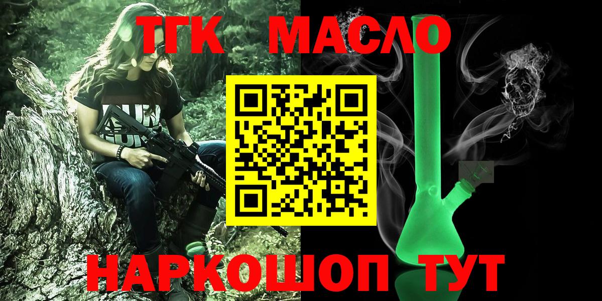 Дистиллят ТГК THC oil  ТГК гашишное масло  Дагестанские Огни  Вход с VPN 