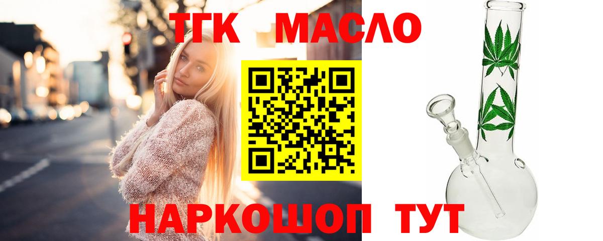ТГК THC oil Дагестанские Огни