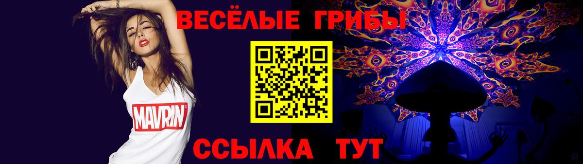 Галлюциногенные грибы Magic Shrooms Дагестанские Огни